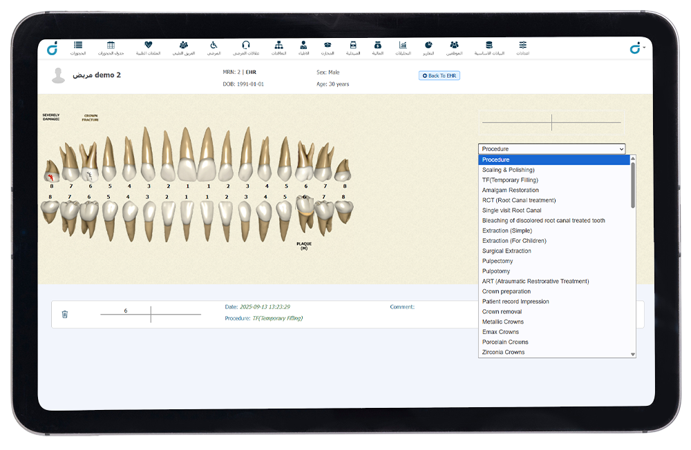 نظام إدارة عيادات الأسنان دوبا كير