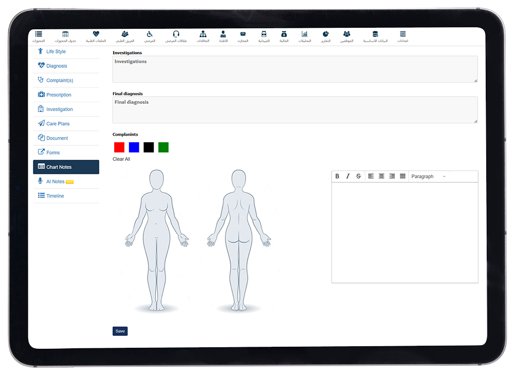 نظام إدارة عيادات الجلدية دوبا كير